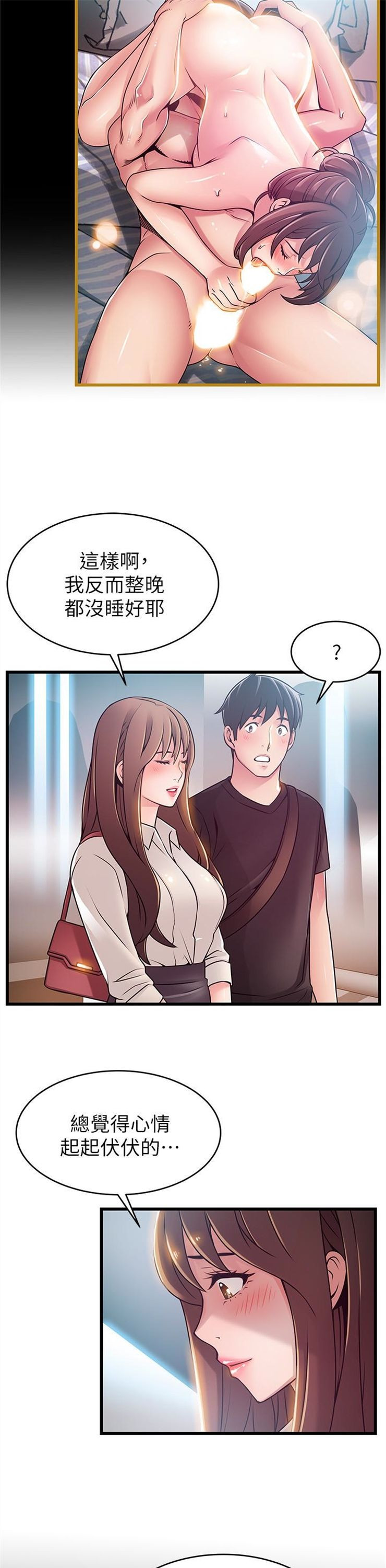 （週7）弱點 1-83 中文翻譯（更新中）全集