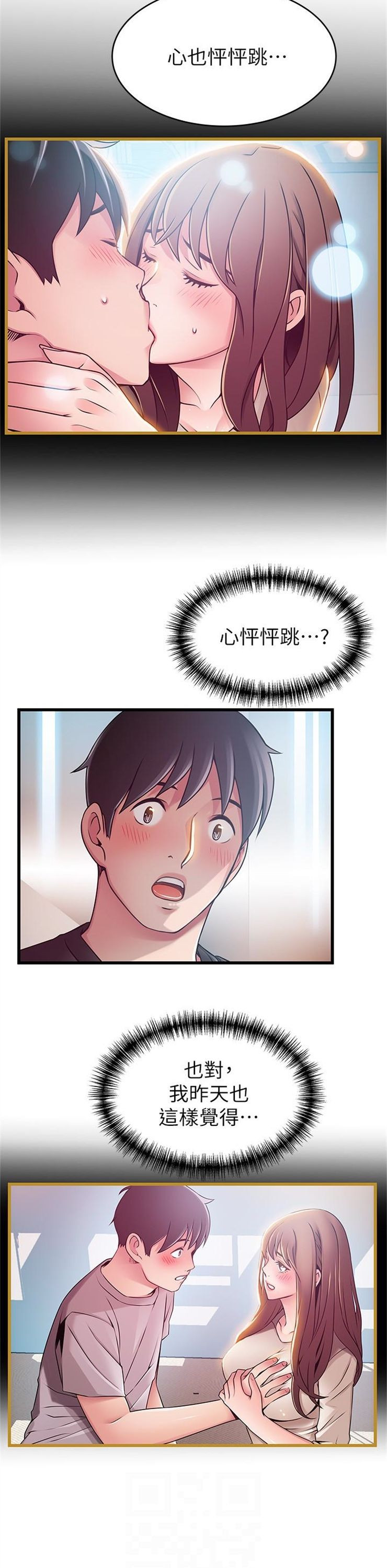 （週7）弱點 1-83 中文翻譯（更新中）全集