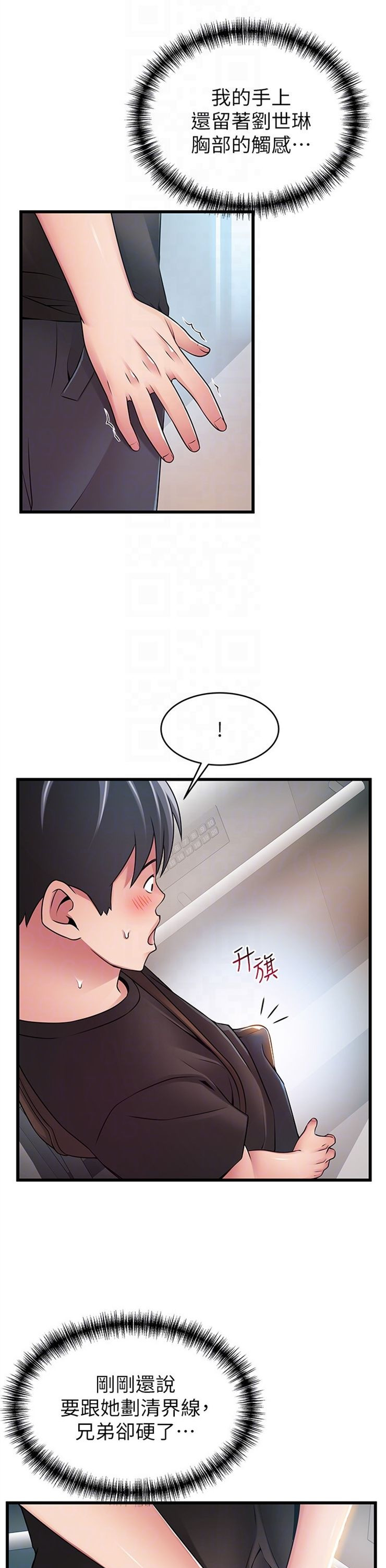 （週7）弱點 1-83 中文翻譯（更新中）全集