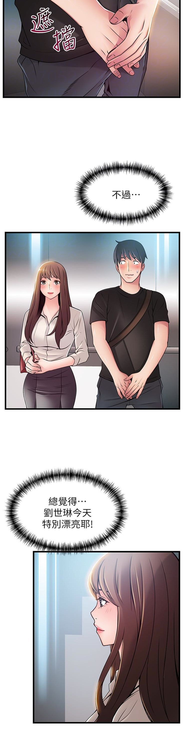 （週7）弱點 1-83 中文翻譯（更新中）全集