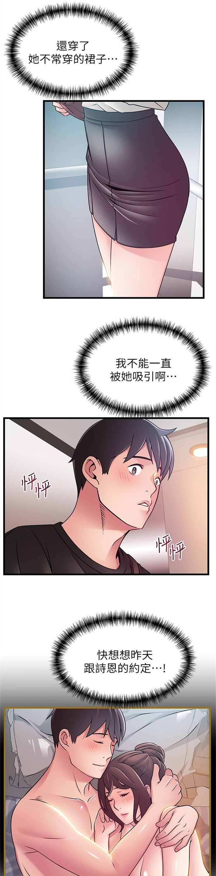 （週7）弱點 1-83 中文翻譯（更新中）全集