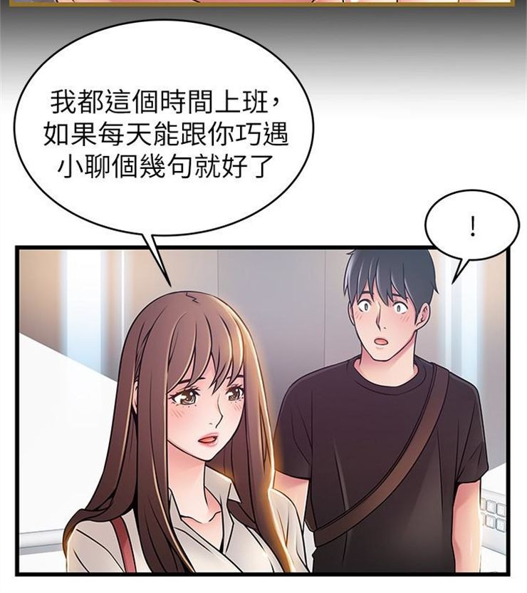 （週7）弱點 1-83 中文翻譯（更新中）全集