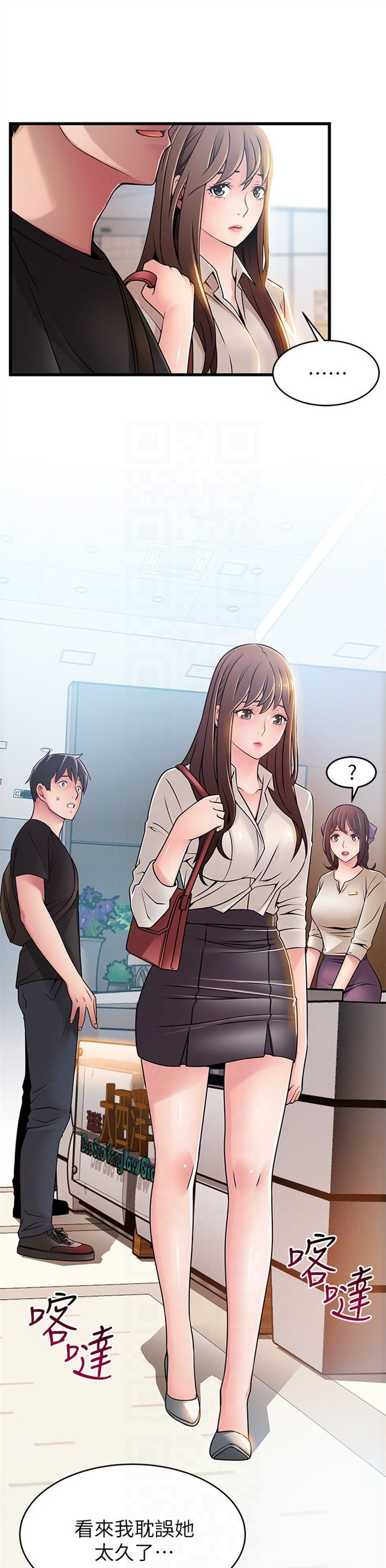 （週7）弱點 1-83 中文翻譯（更新中）全集