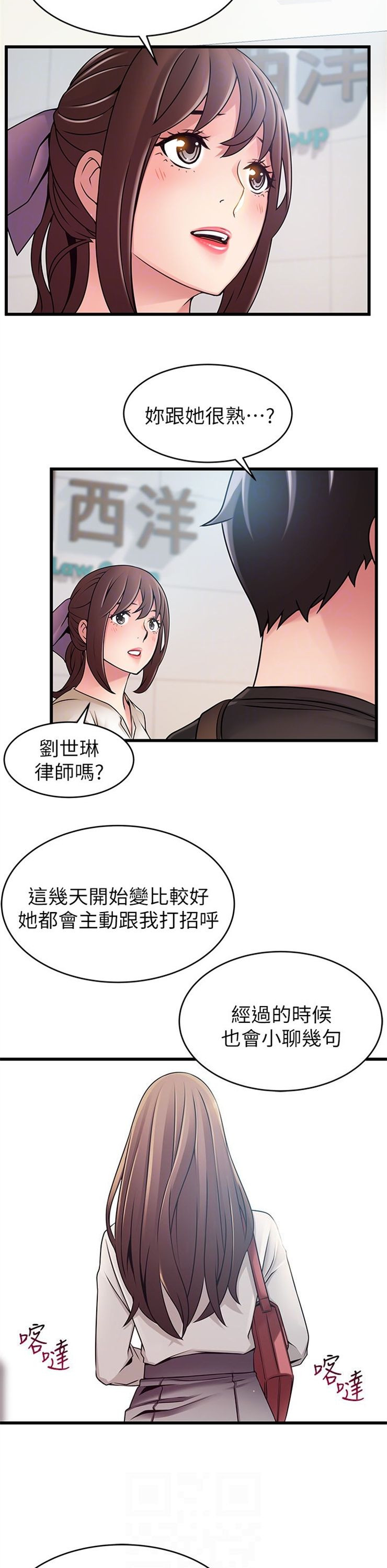 （週7）弱點 1-83 中文翻譯（更新中）全集