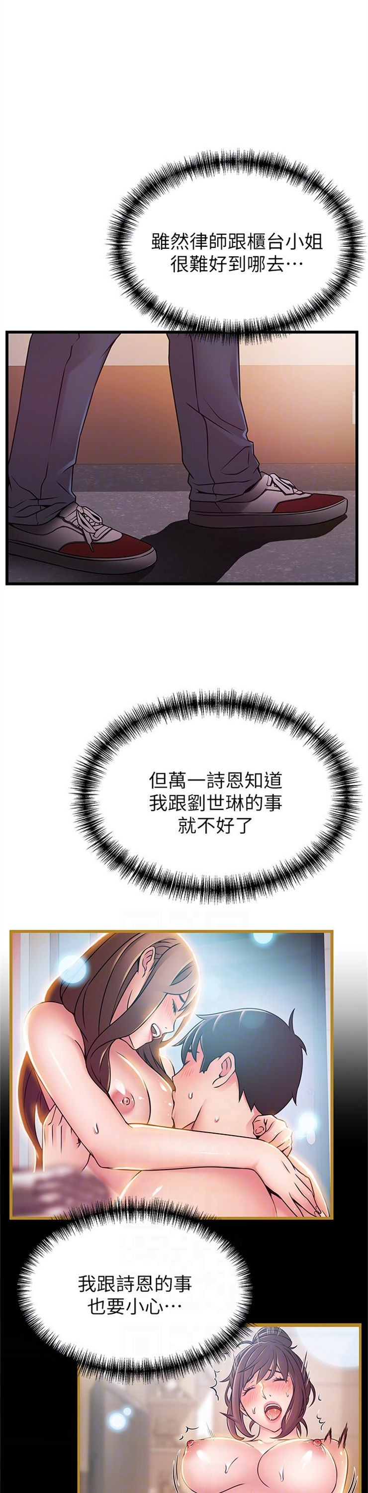 （週7）弱點 1-83 中文翻譯（更新中）全集