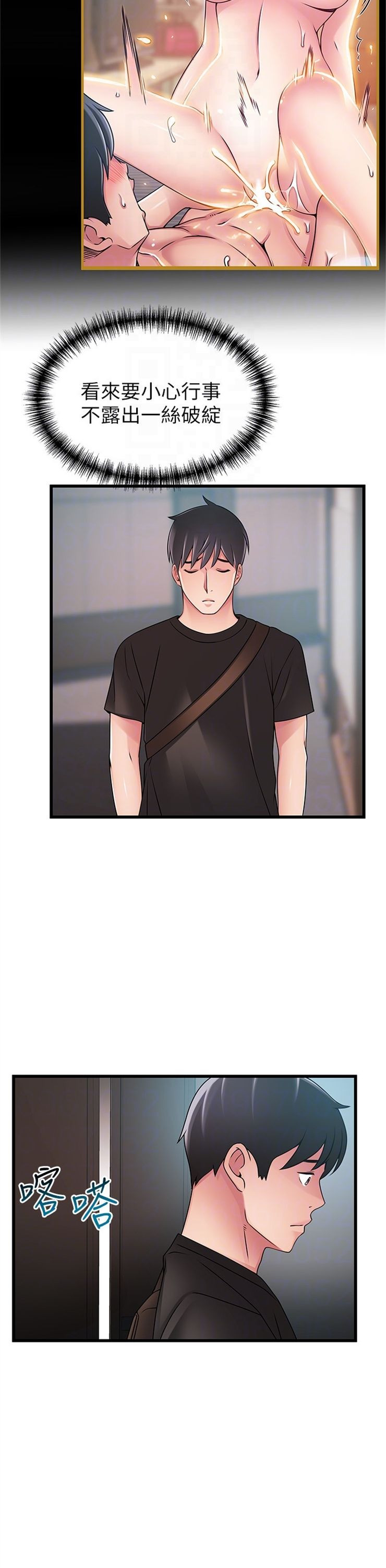 （週7）弱點 1-83 中文翻譯（更新中）全集