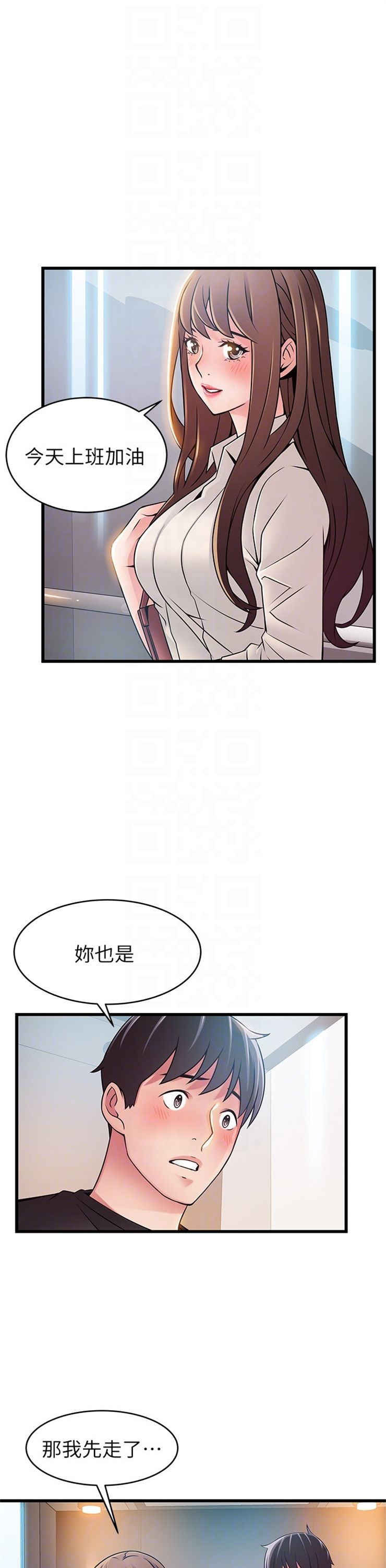 （週7）弱點 1-83 中文翻譯（更新中）全集