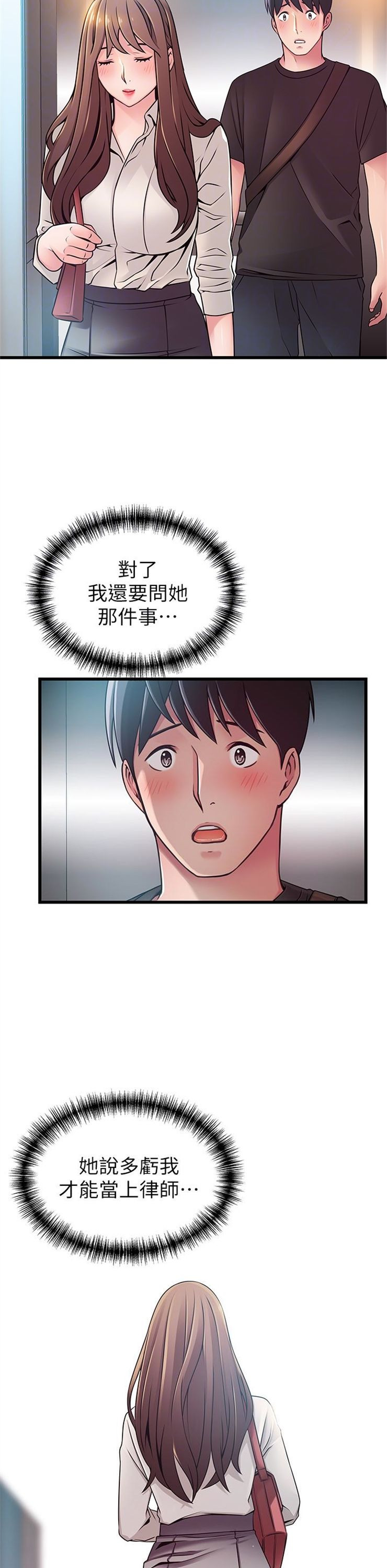 （週7）弱點 1-83 中文翻譯（更新中）全集