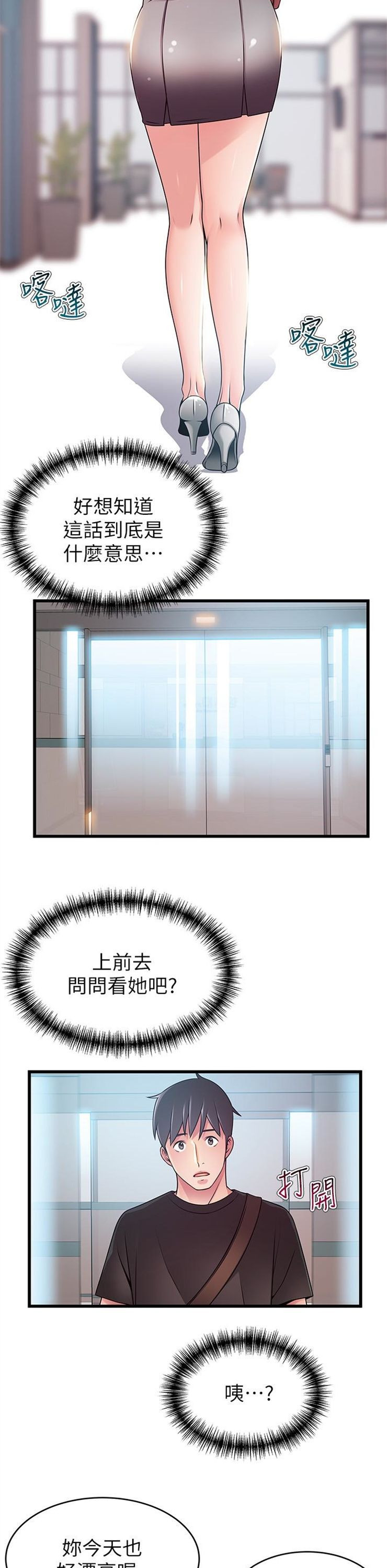 （週7）弱點 1-83 中文翻譯（更新中）全集