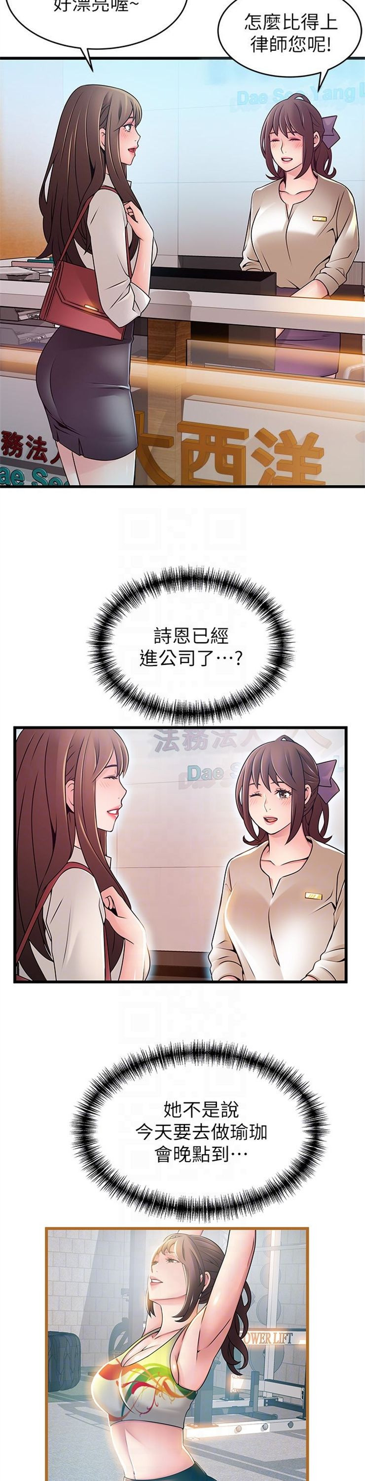 （週7）弱點 1-83 中文翻譯（更新中）全集