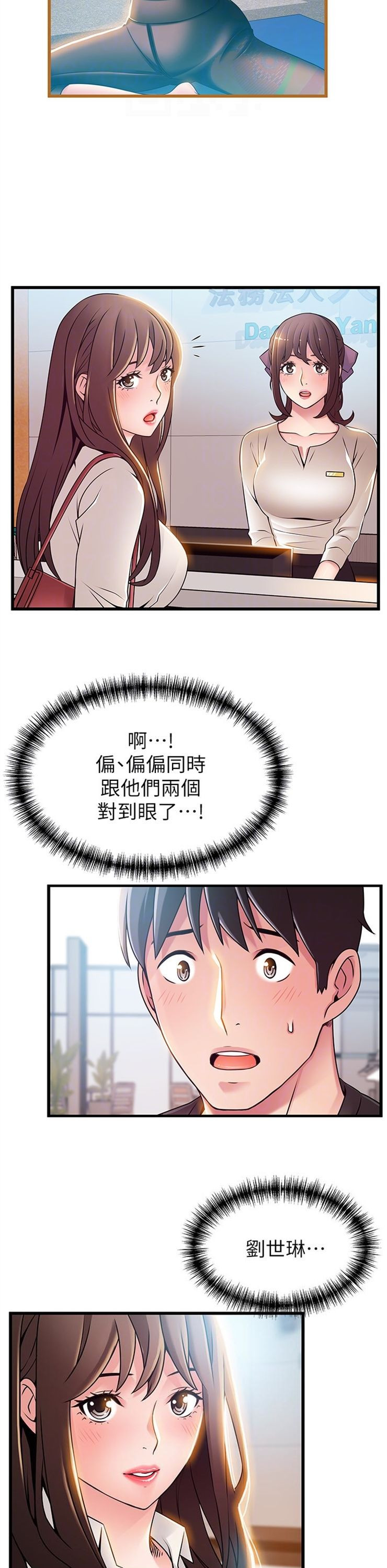 （週7）弱點 1-83 中文翻譯（更新中）全集