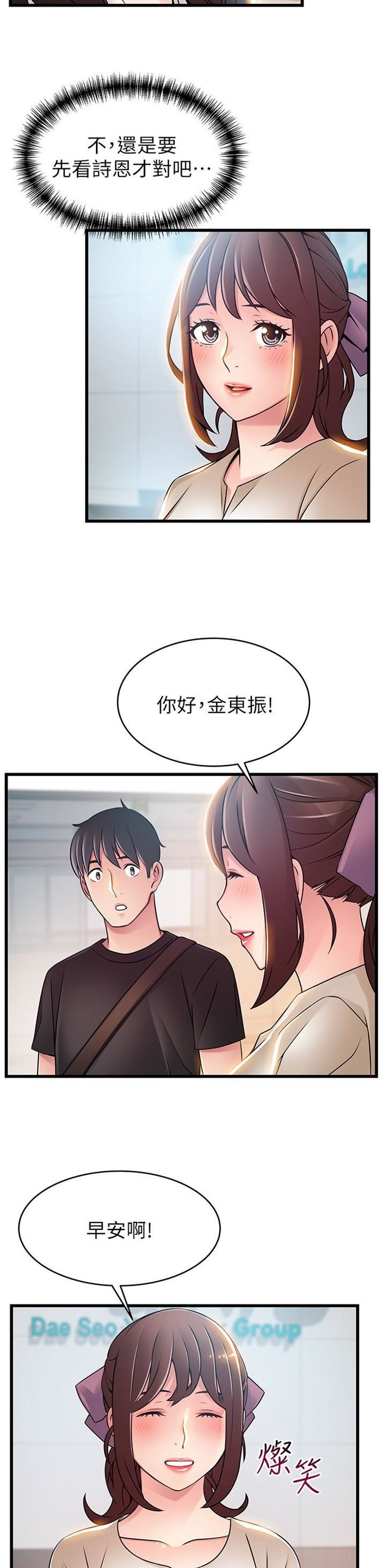 （週7）弱點 1-83 中文翻譯（更新中）全集