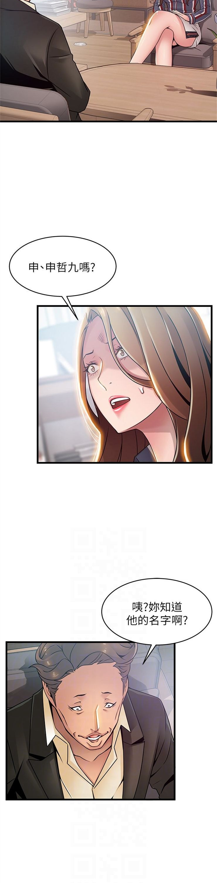 （週7）弱點 1-83 中文翻譯（更新中）全集