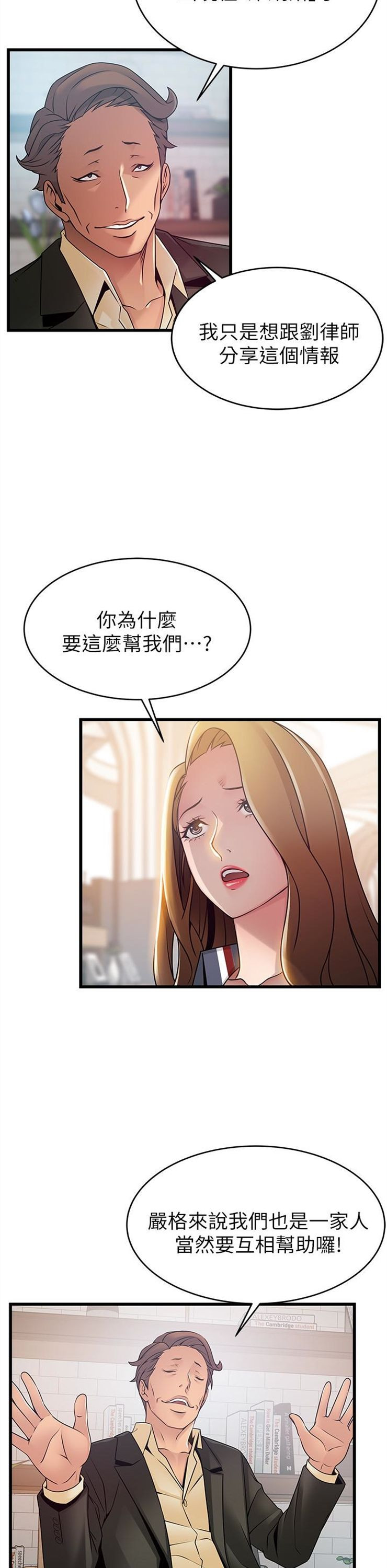 （週7）弱點 1-83 中文翻譯（更新中）全集