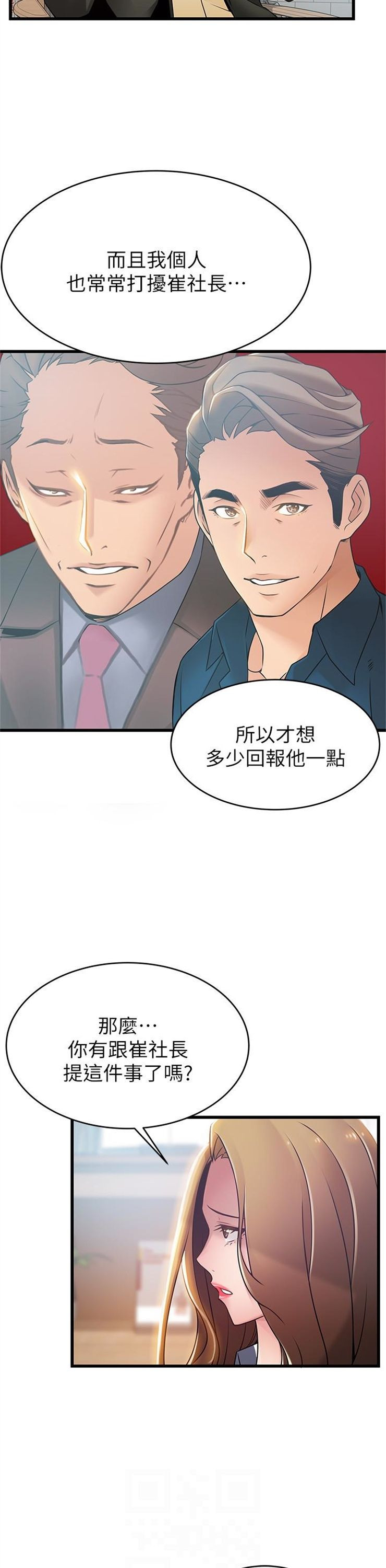 （週7）弱點 1-83 中文翻譯（更新中）全集