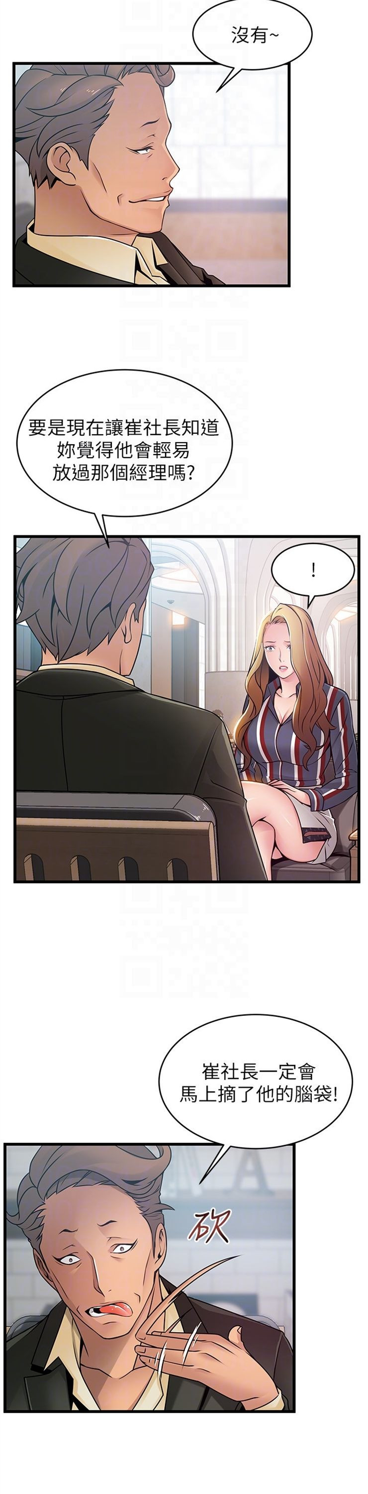 （週7）弱點 1-83 中文翻譯（更新中）全集