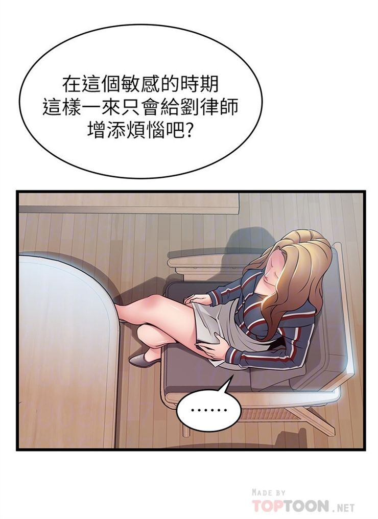 （週7）弱點 1-83 中文翻譯（更新中）全集