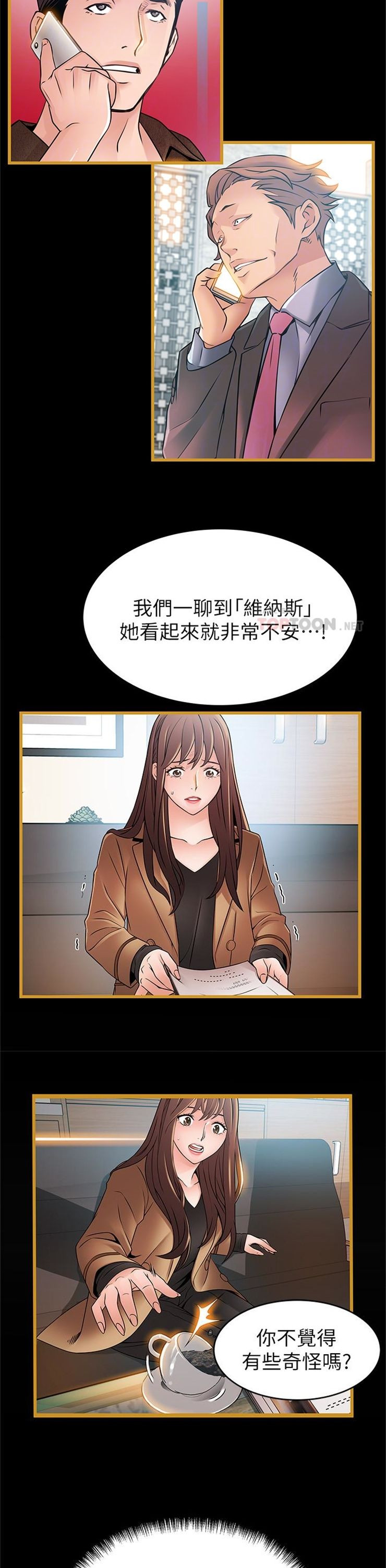 （週7）弱點 1-83 中文翻譯（更新中）全集