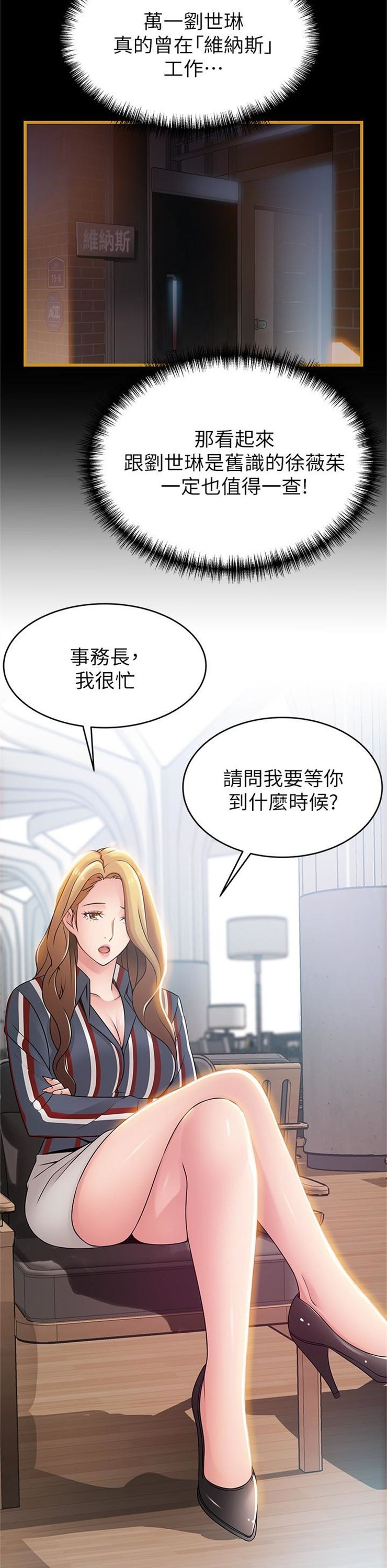 （週7）弱點 1-83 中文翻譯（更新中）全集