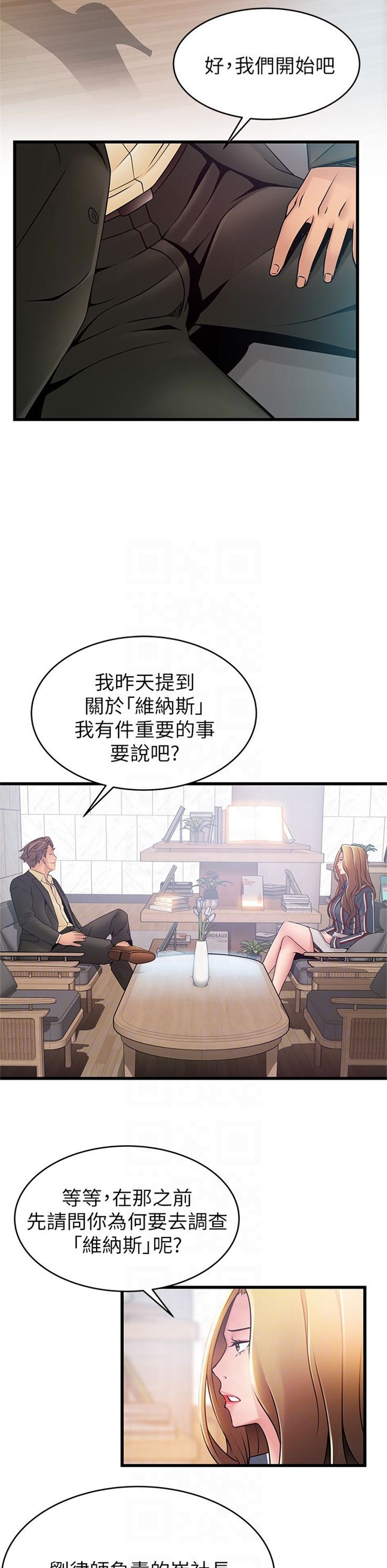 （週7）弱點 1-83 中文翻譯（更新中）全集