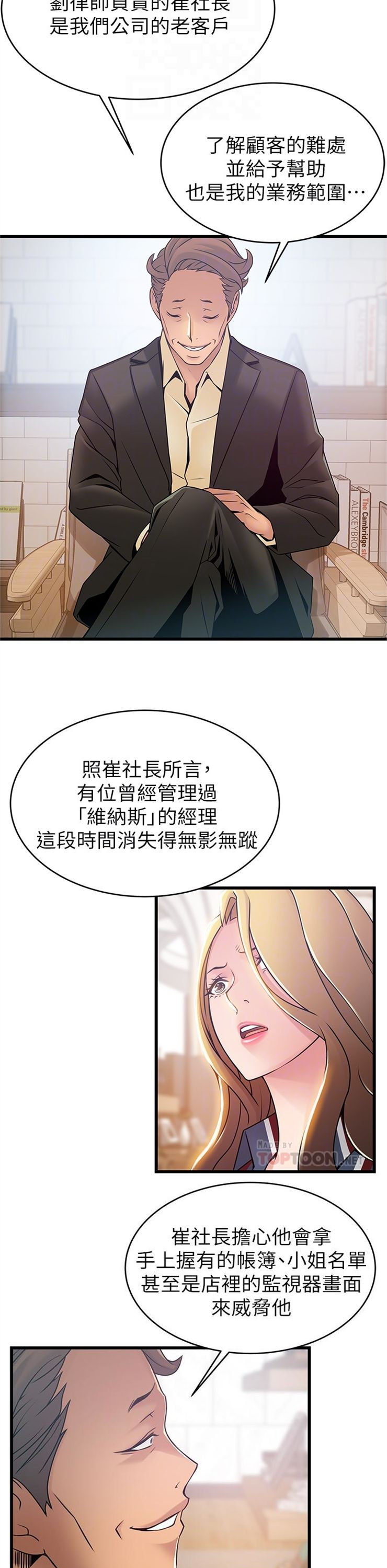 （週7）弱點 1-83 中文翻譯（更新中）全集