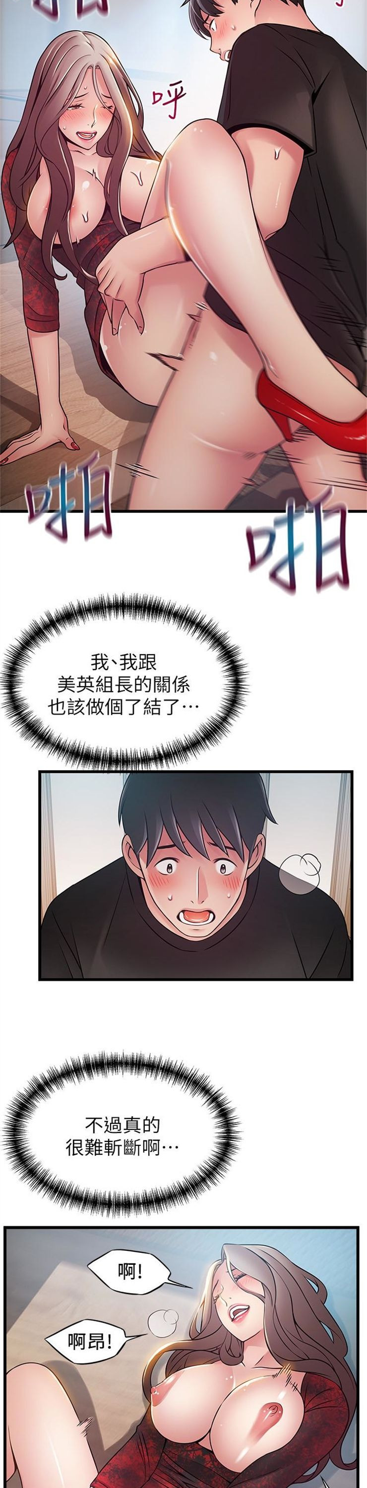 （週7）弱點 1-83 中文翻譯（更新中）全集