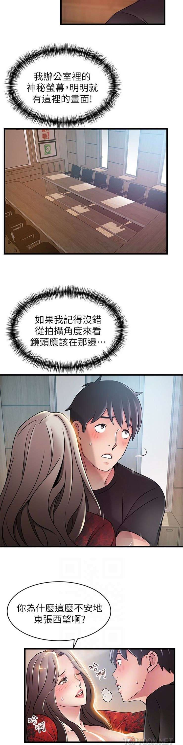 （週7）弱點 1-83 中文翻譯（更新中）全集