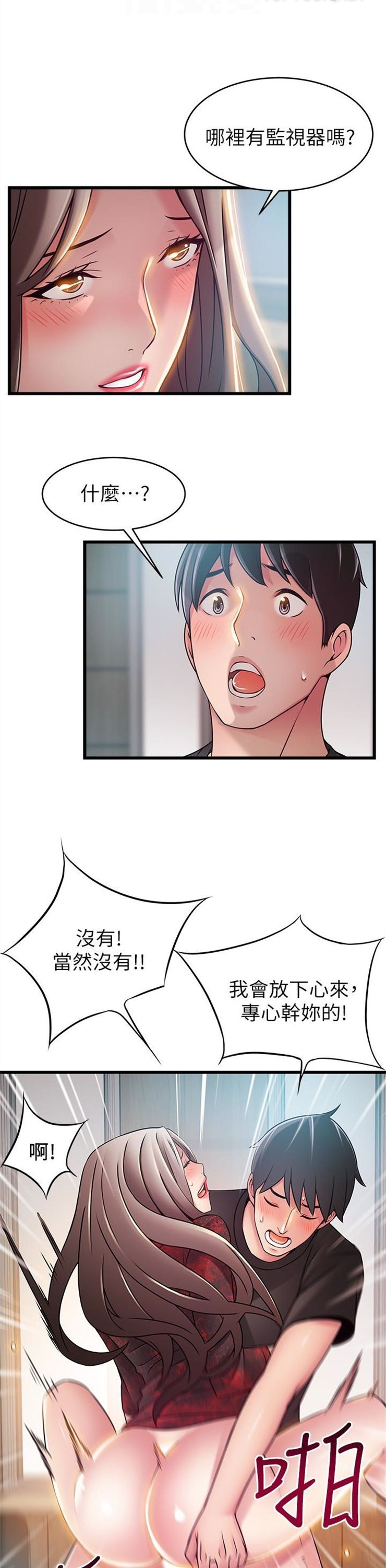 （週7）弱點 1-83 中文翻譯（更新中）全集