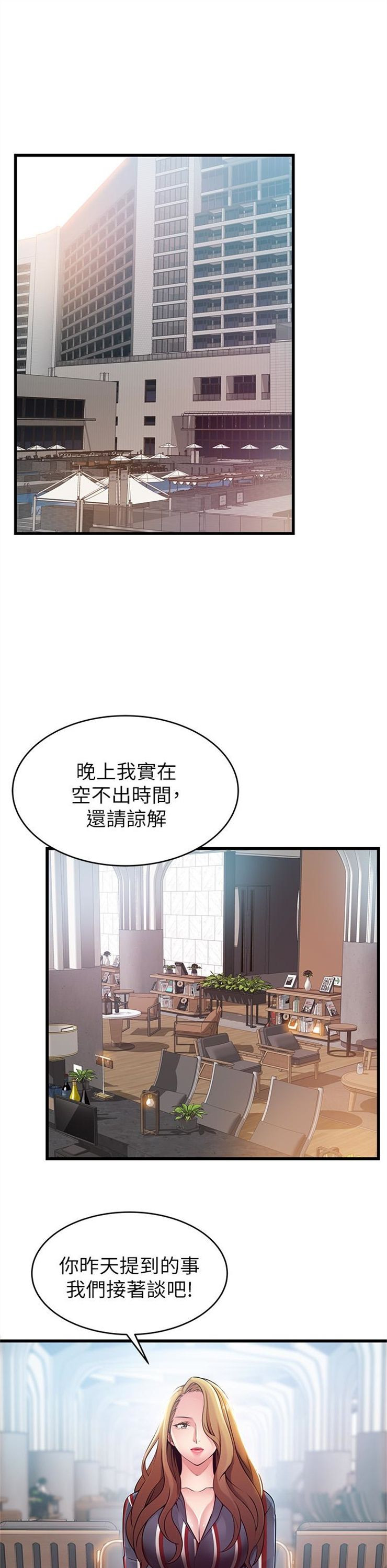 （週7）弱點 1-83 中文翻譯（更新中）全集