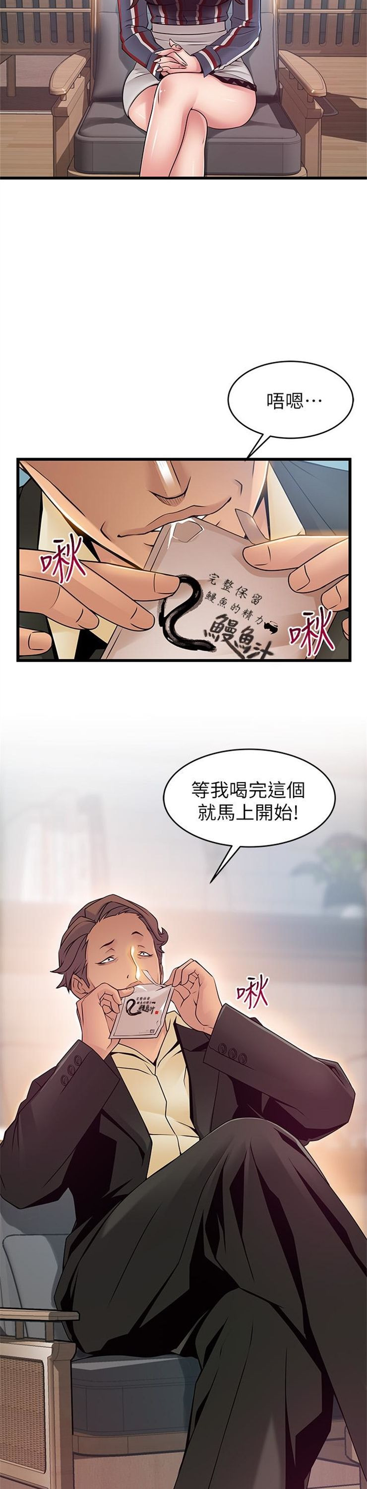 （週7）弱點 1-83 中文翻譯（更新中）全集