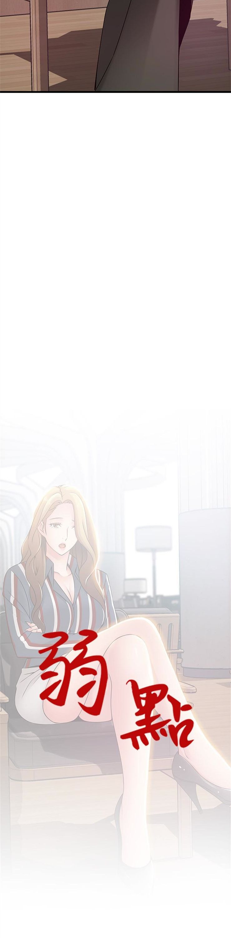 （週7）弱點 1-83 中文翻譯（更新中）全集