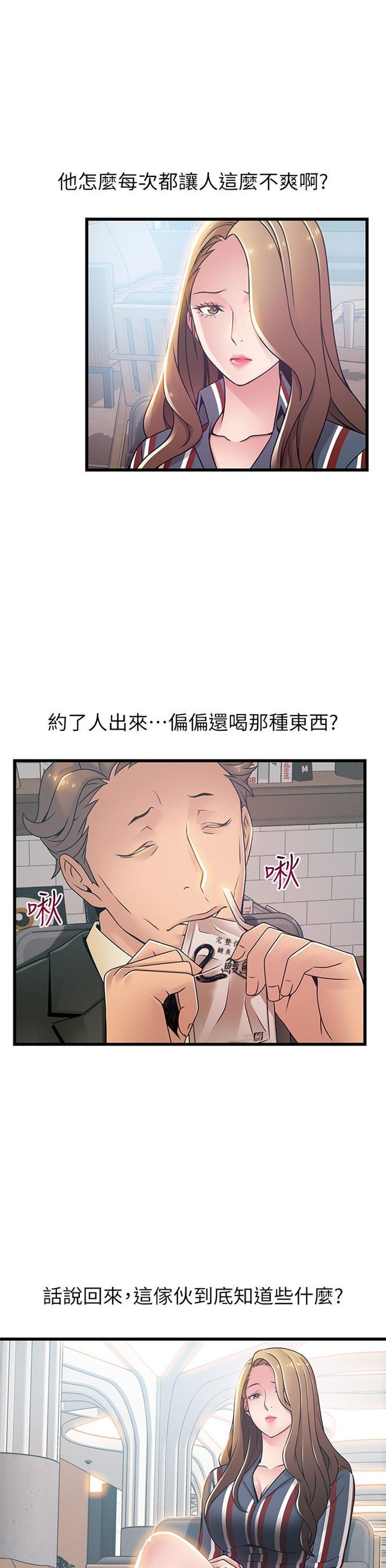 （週7）弱點 1-83 中文翻譯（更新中）全集