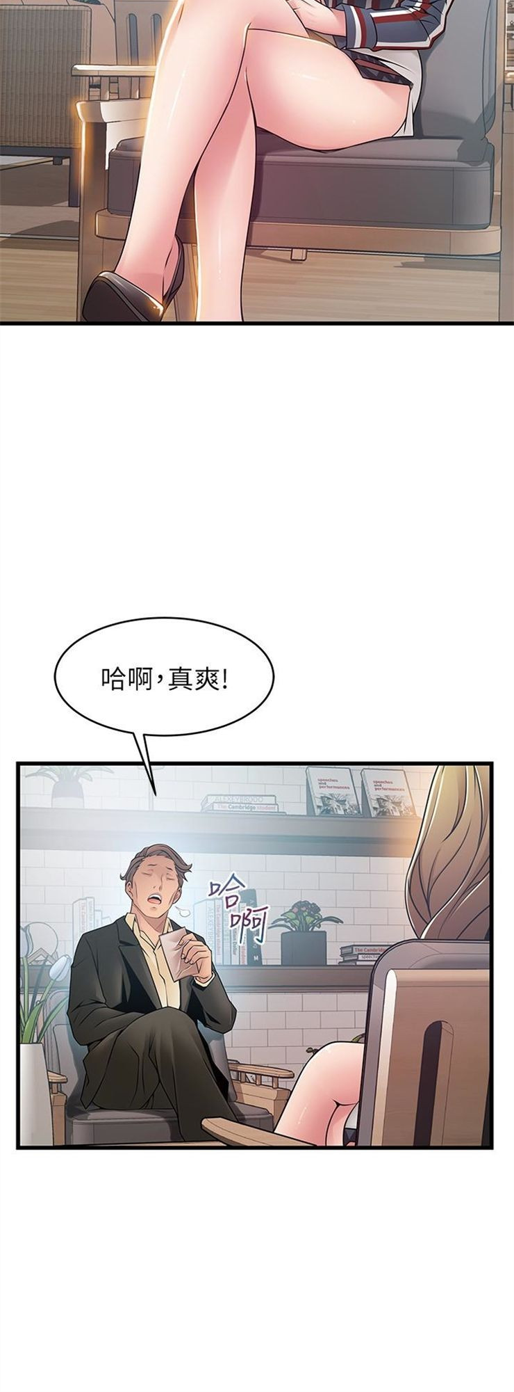 （週7）弱點 1-83 中文翻譯（更新中）全集