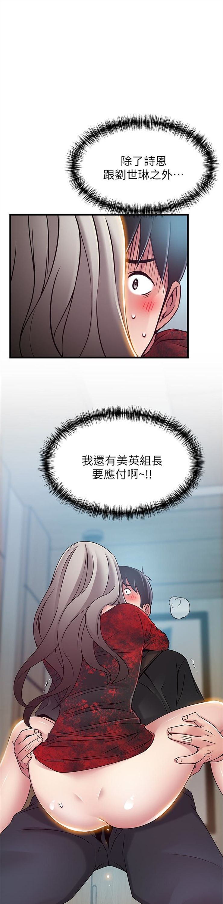 （週7）弱點 1-83 中文翻譯（更新中）全集