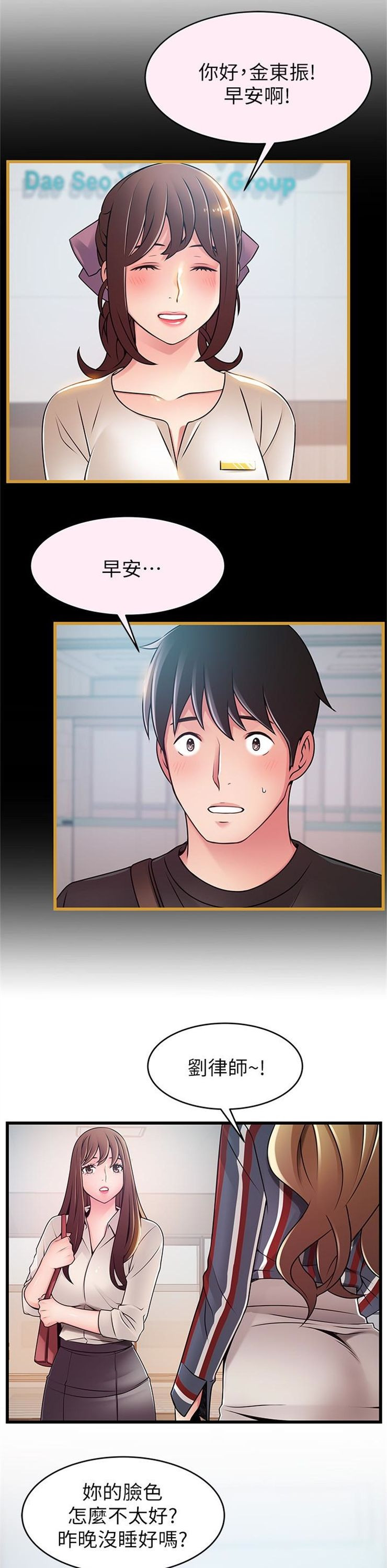 （週7）弱點 1-83 中文翻譯（更新中）全集