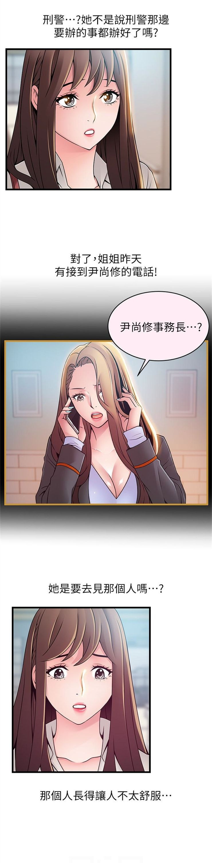 （週7）弱點 1-83 中文翻譯（更新中）全集