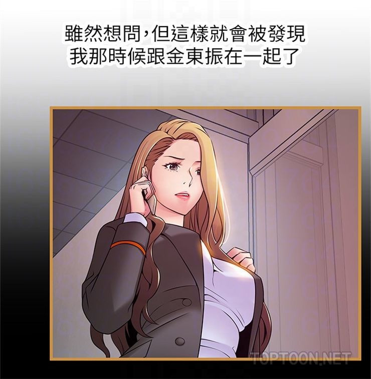 （週7）弱點 1-83 中文翻譯（更新中）全集