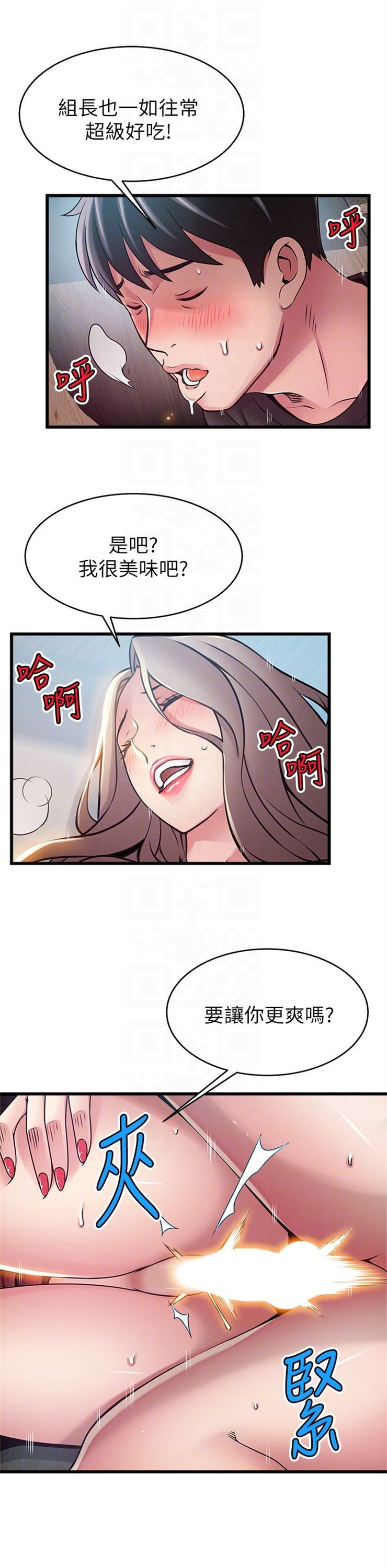 （週7）弱點 1-83 中文翻譯（更新中）全集