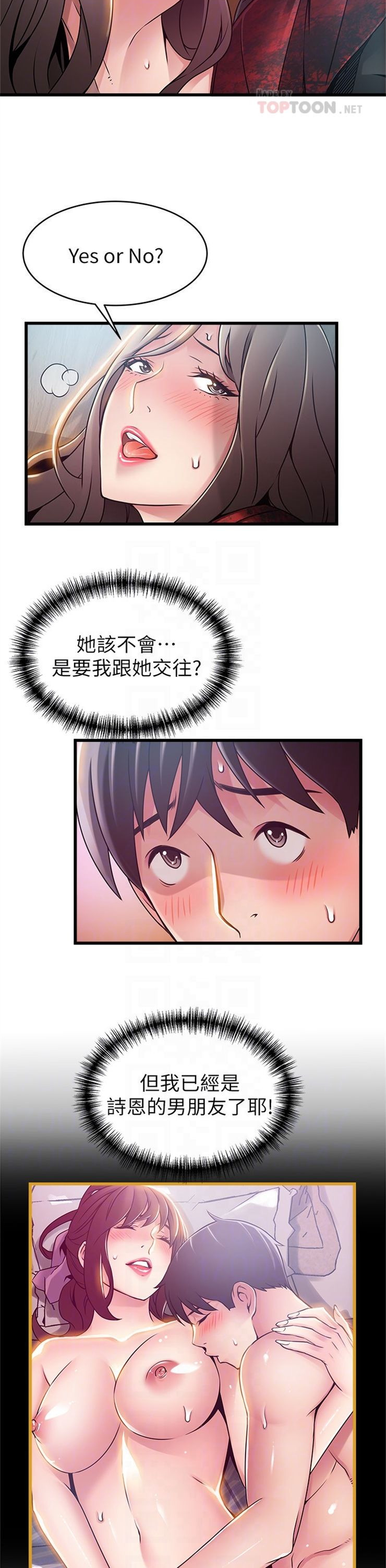 （週7）弱點 1-83 中文翻譯（更新中）全集