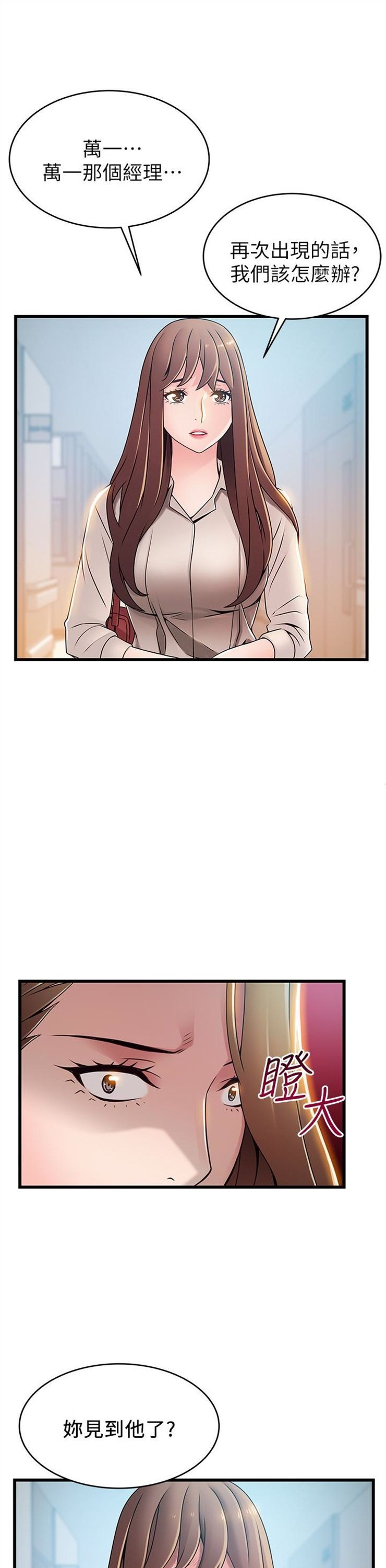 （週7）弱點 1-83 中文翻譯（更新中）全集