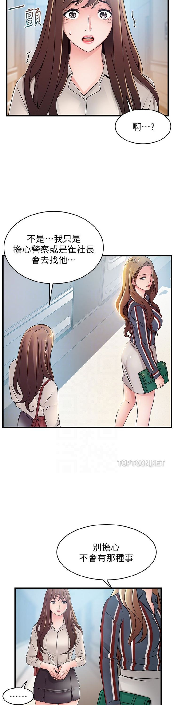 （週7）弱點 1-83 中文翻譯（更新中）全集