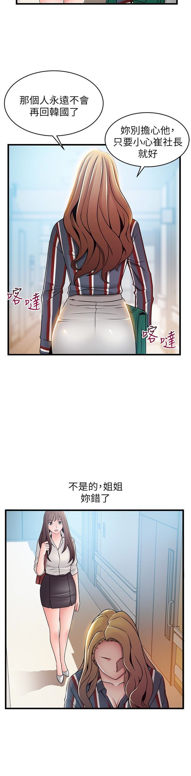 （週7）弱點 1-83 中文翻譯（更新中）全集