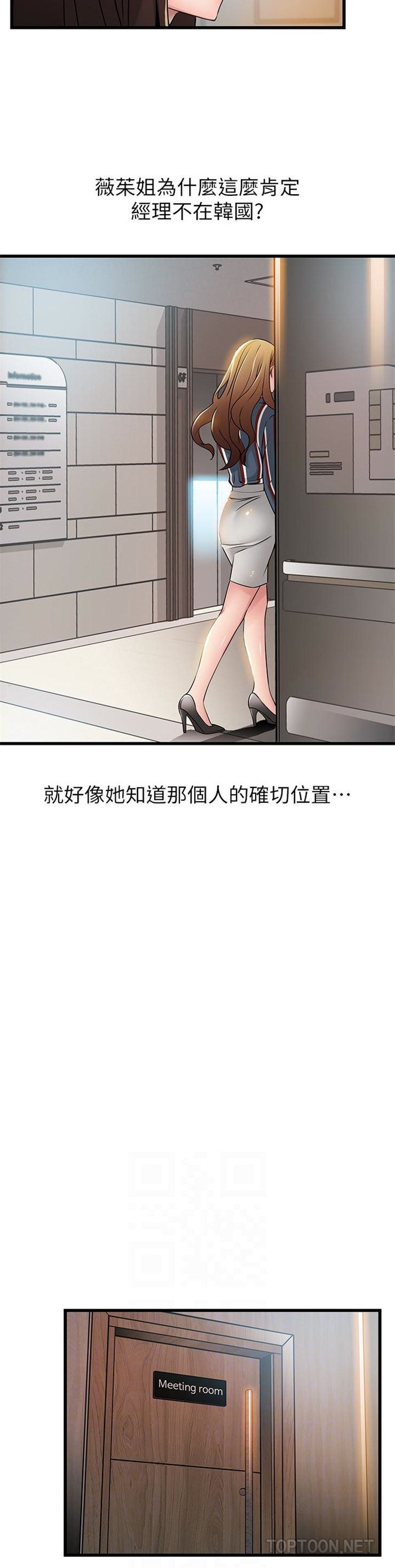 （週7）弱點 1-83 中文翻譯（更新中）全集