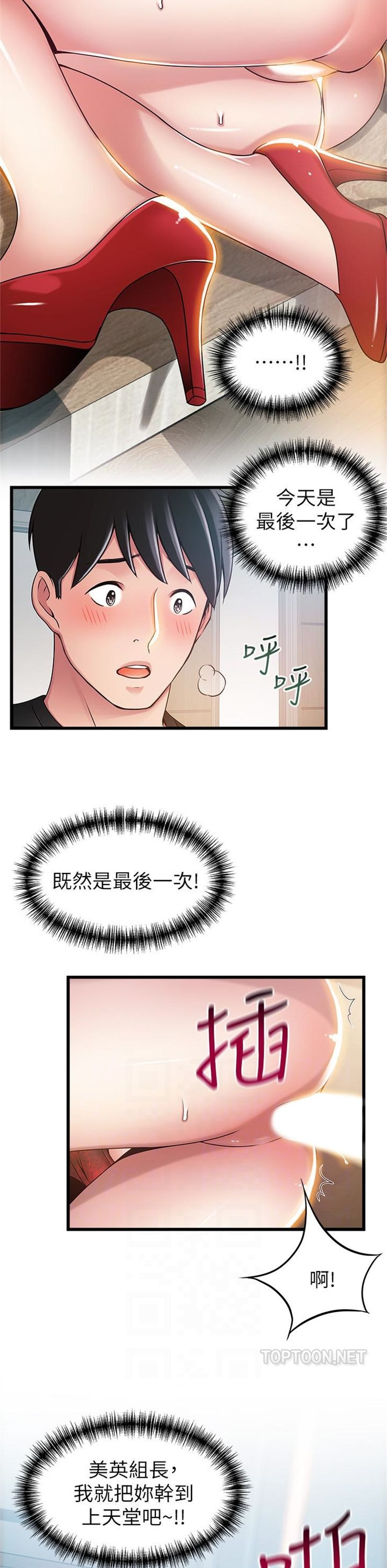 （週7）弱點 1-83 中文翻譯（更新中）全集