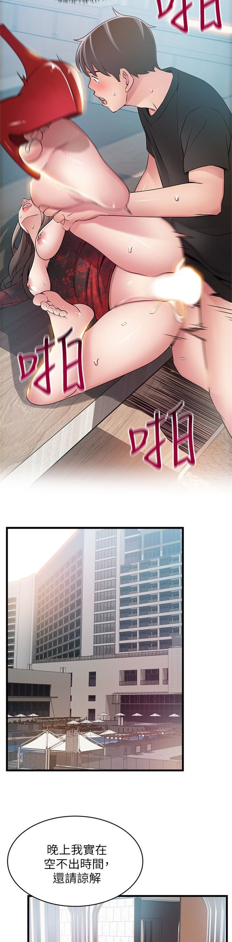 （週7）弱點 1-83 中文翻譯（更新中）全集