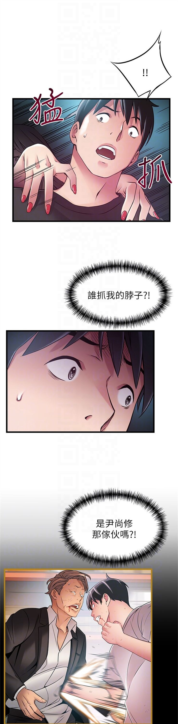 （週7）弱點 1-83 中文翻譯（更新中）全集