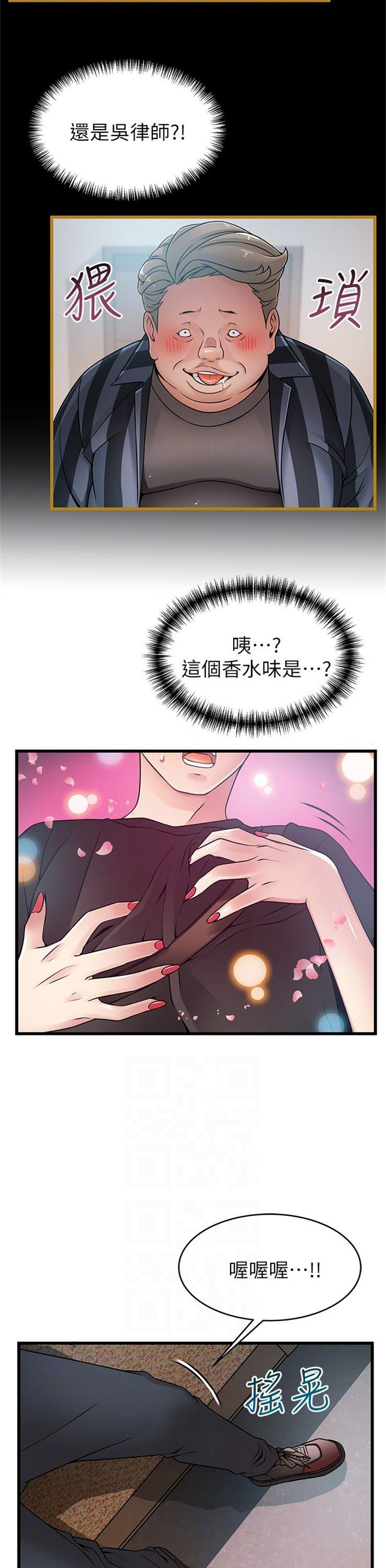 （週7）弱點 1-83 中文翻譯（更新中）全集