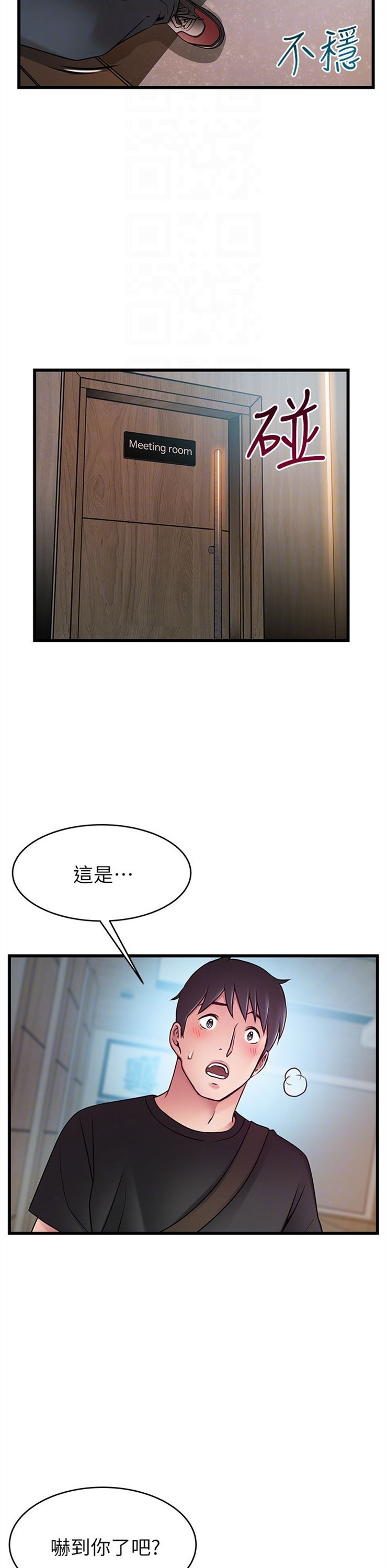 （週7）弱點 1-83 中文翻譯（更新中）全集