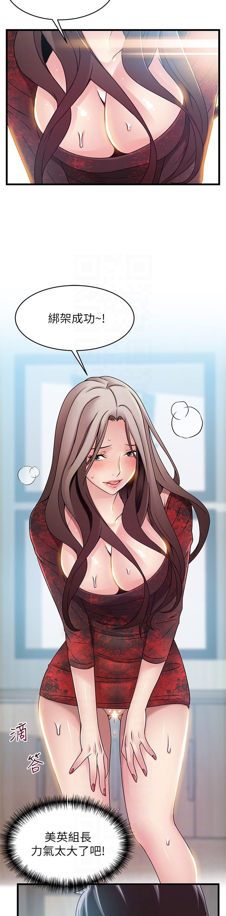 （週7）弱點 1-83 中文翻譯（更新中）全集