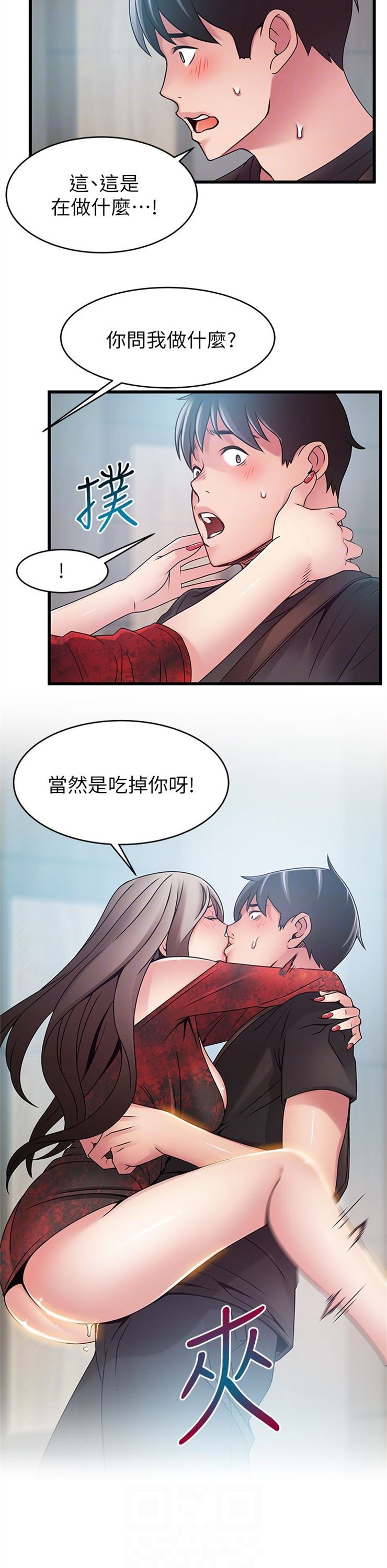 （週7）弱點 1-83 中文翻譯（更新中）全集